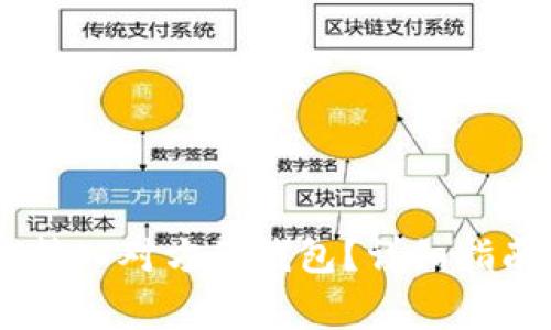 如何将USDT转入对方的钱包？详细指南与注意事项