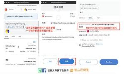揭开比特币与区块链的神秘面纱：探寻数字货币的未来之路